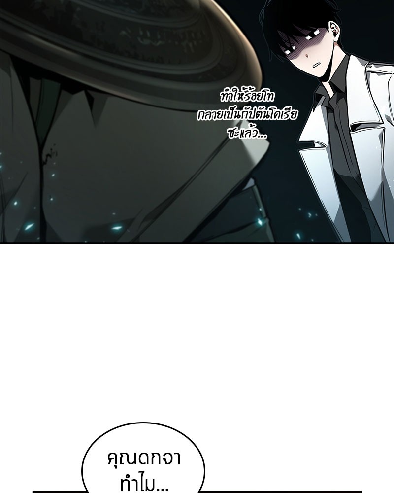 Omniscient Reader อ่านชะตาวันสิ้นโลก ตอนที่ 97 page 103