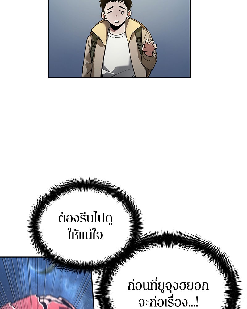 Omniscient Reader อ่านชะตาวันสิ้นโลก ตอนที่ 97 page 107