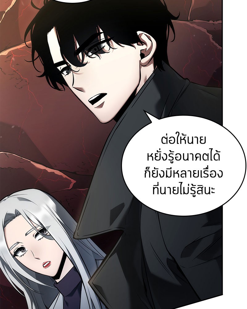 Omniscient Reader อ่านชะตาวันสิ้นโลก ตอนที่ 97 page 117