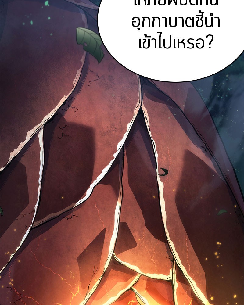 Omniscient Reader อ่านชะตาวันสิ้นโลก ตอนที่ 97 page 120