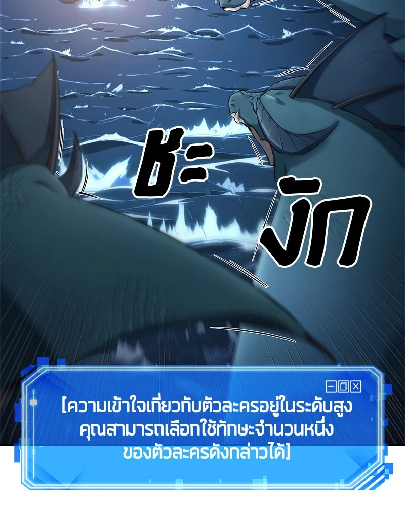 Omniscient Reader อ่านชะตาวันสิ้นโลก ตอนที่ 98 page 5