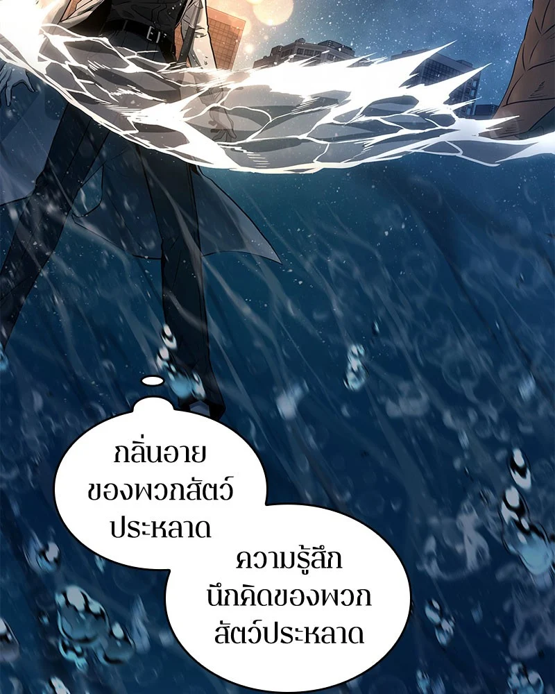 Omniscient Reader อ่านชะตาวันสิ้นโลก ตอนที่ 98 page 7