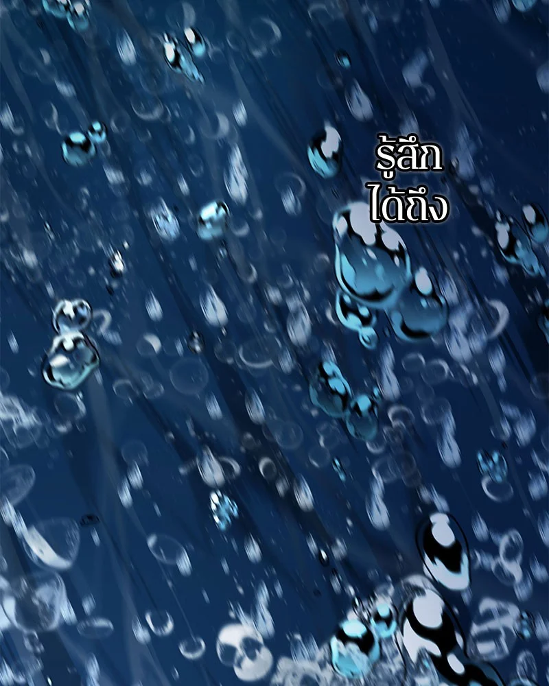 Omniscient Reader อ่านชะตาวันสิ้นโลก ตอนที่ 98 page 8