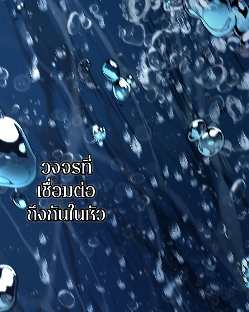 Omniscient Reader อ่านชะตาวันสิ้นโลก ตอนที่ 98 page 9