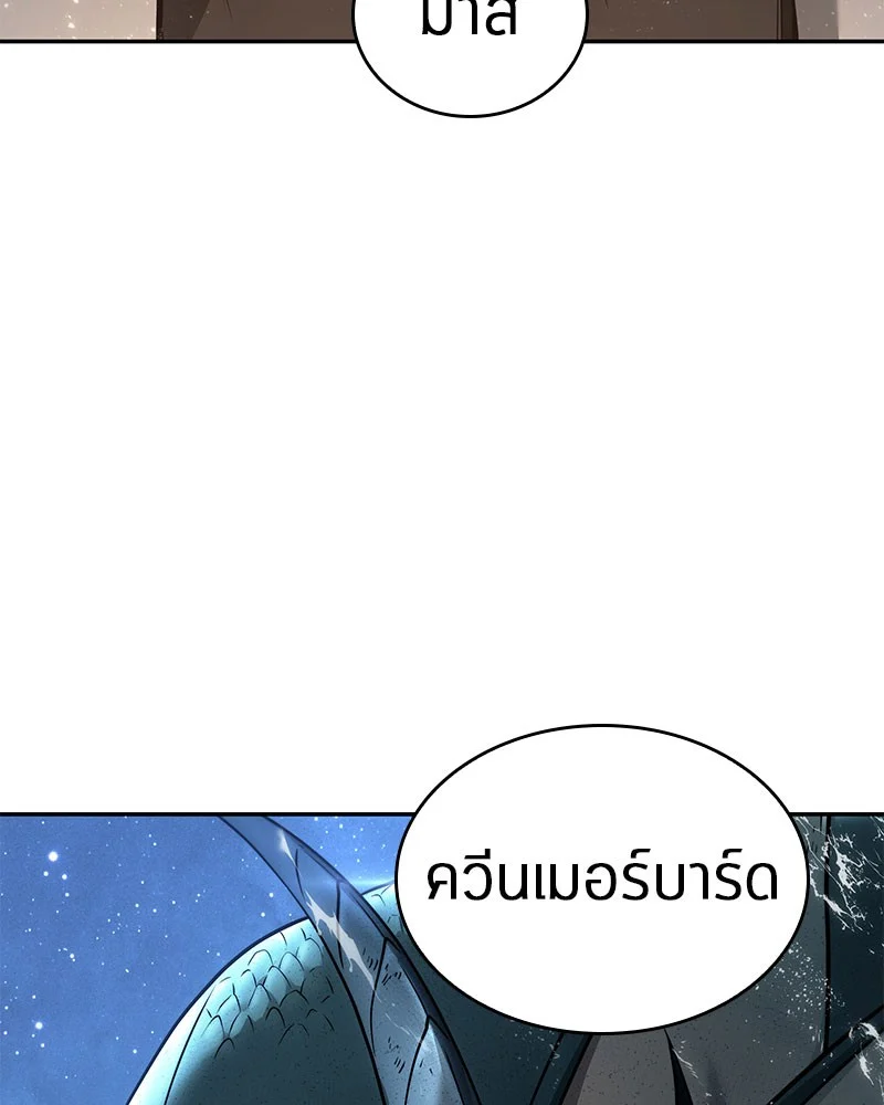 Omniscient Reader อ่านชะตาวันสิ้นโลก ตอนที่ 98 page 16
