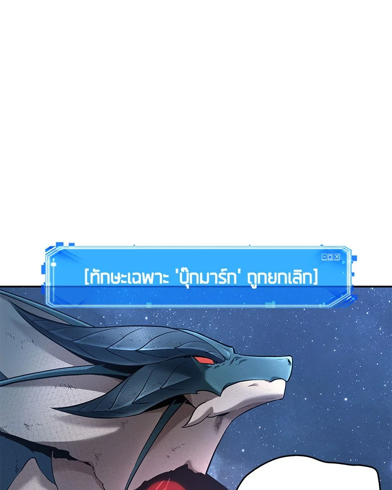 Omniscient Reader อ่านชะตาวันสิ้นโลก ตอนที่ 98 page 31