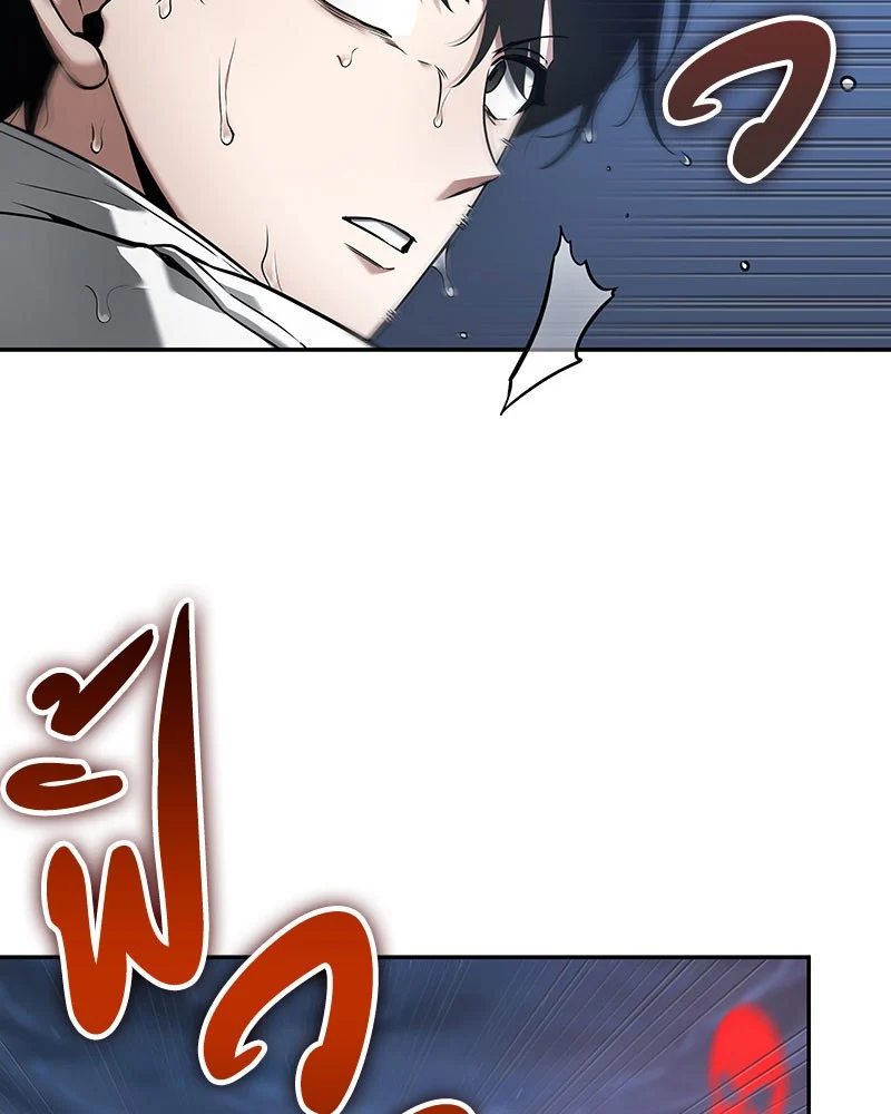 Omniscient Reader อ่านชะตาวันสิ้นโลก ตอนที่ 98 page 39