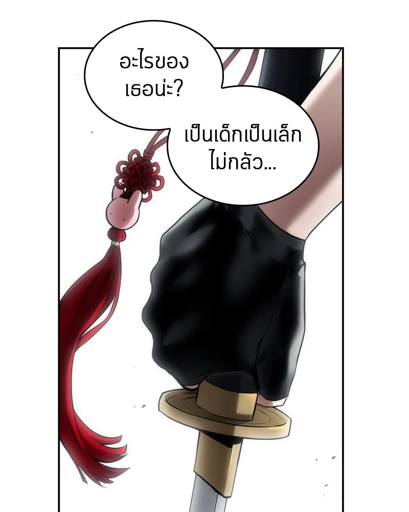 Omniscient Reader อ่านชะตาวันสิ้นโลก ตอนที่ 98 page 47