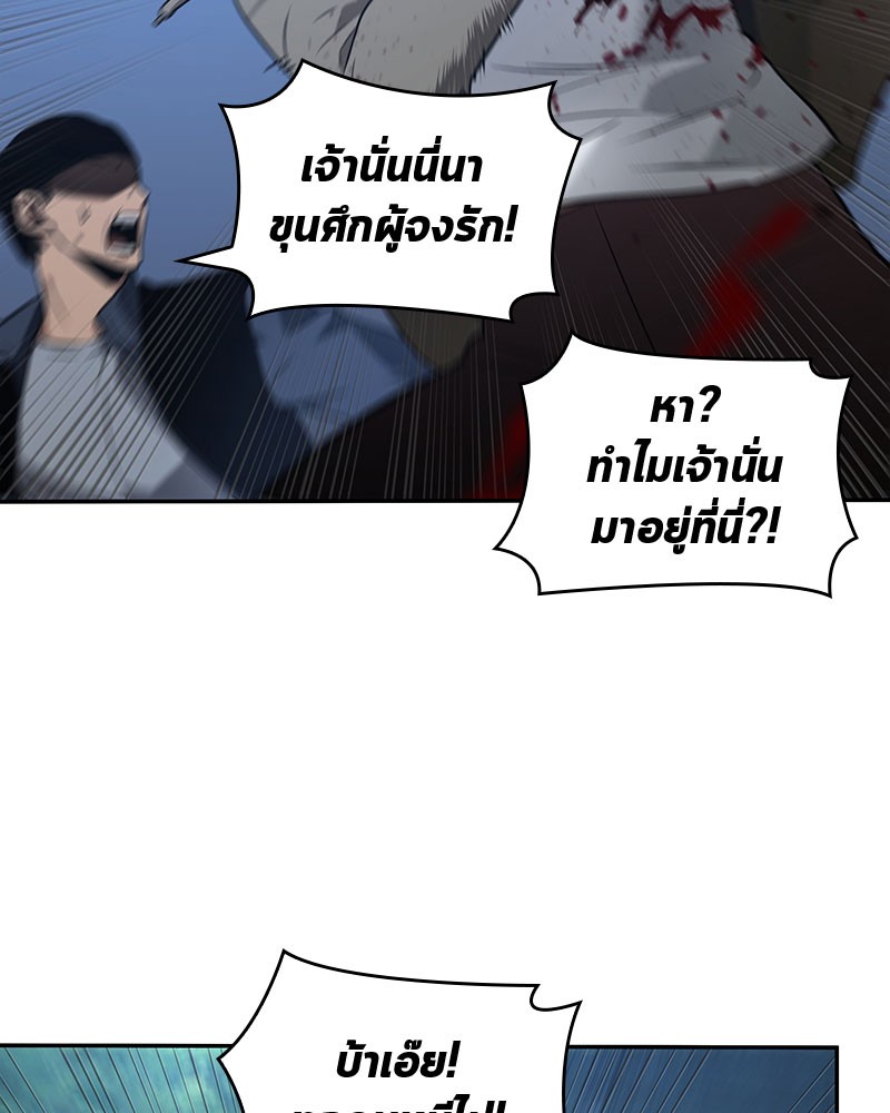Omniscient Reader อ่านชะตาวันสิ้นโลก ตอนที่ 98 page 51