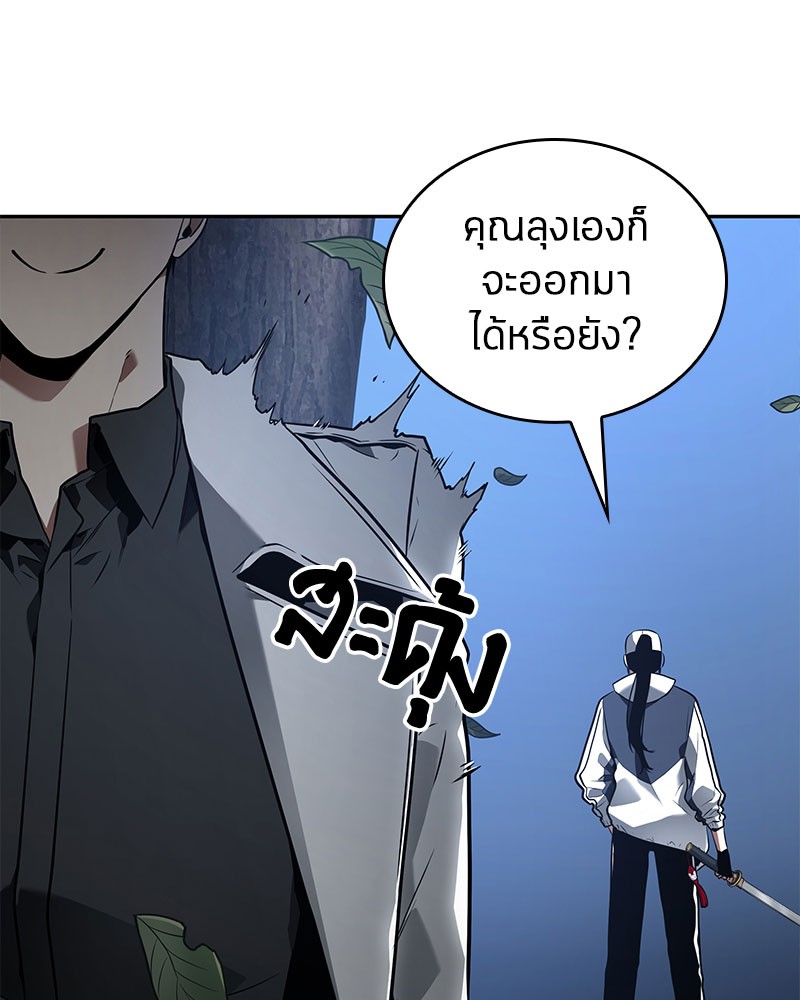 Omniscient Reader อ่านชะตาวันสิ้นโลก ตอนที่ 98 page 54