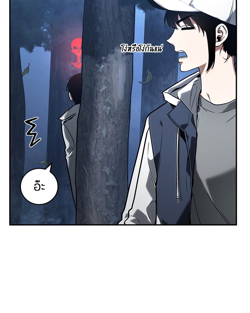 Omniscient Reader อ่านชะตาวันสิ้นโลก ตอนที่ 98 page 56