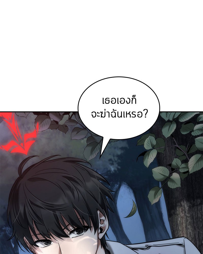Omniscient Reader อ่านชะตาวันสิ้นโลก ตอนที่ 98 page 57