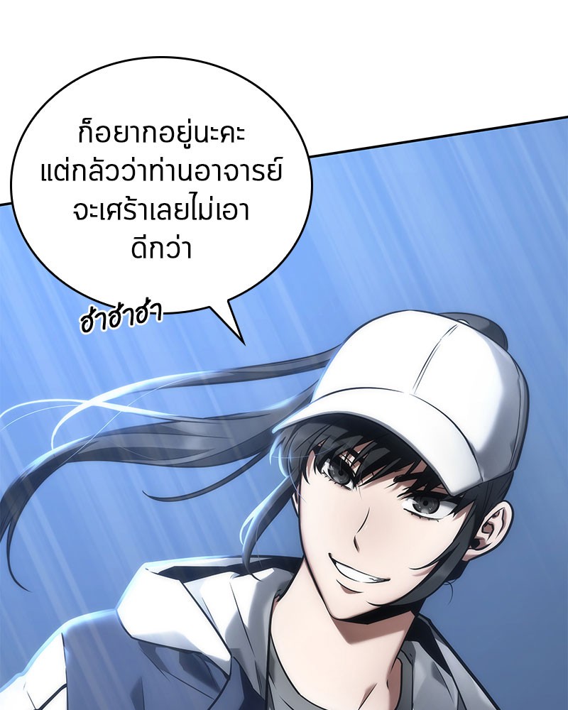 Omniscient Reader อ่านชะตาวันสิ้นโลก ตอนที่ 98 page 59