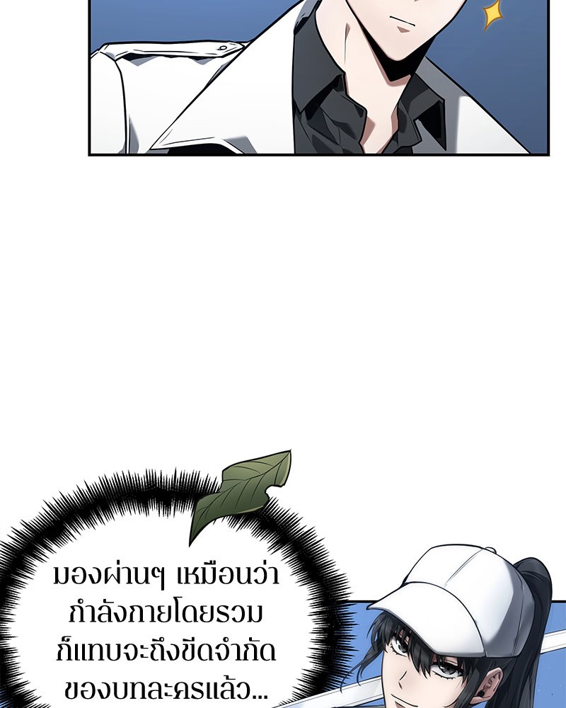 Omniscient Reader อ่านชะตาวันสิ้นโลก ตอนที่ 98 page 63