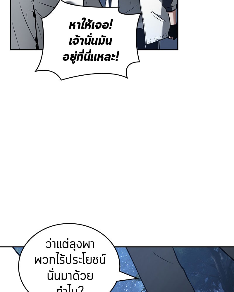 Omniscient Reader อ่านชะตาวันสิ้นโลก ตอนที่ 98 page 67