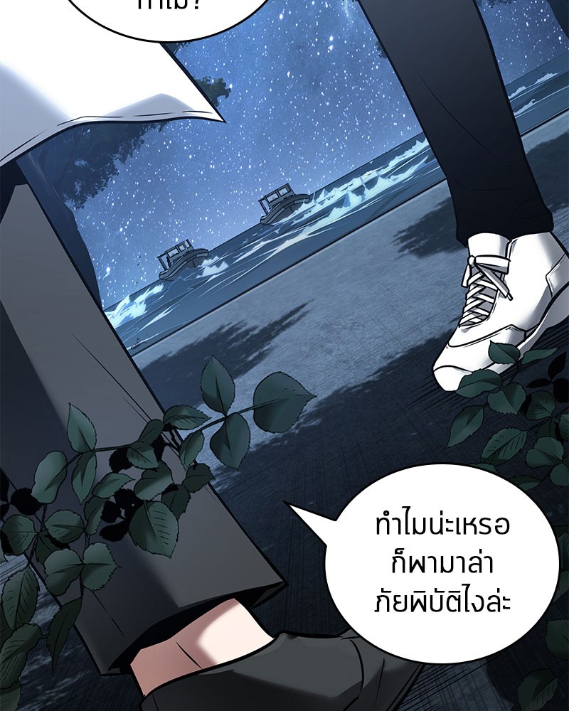 Omniscient Reader อ่านชะตาวันสิ้นโลก ตอนที่ 98 page 68