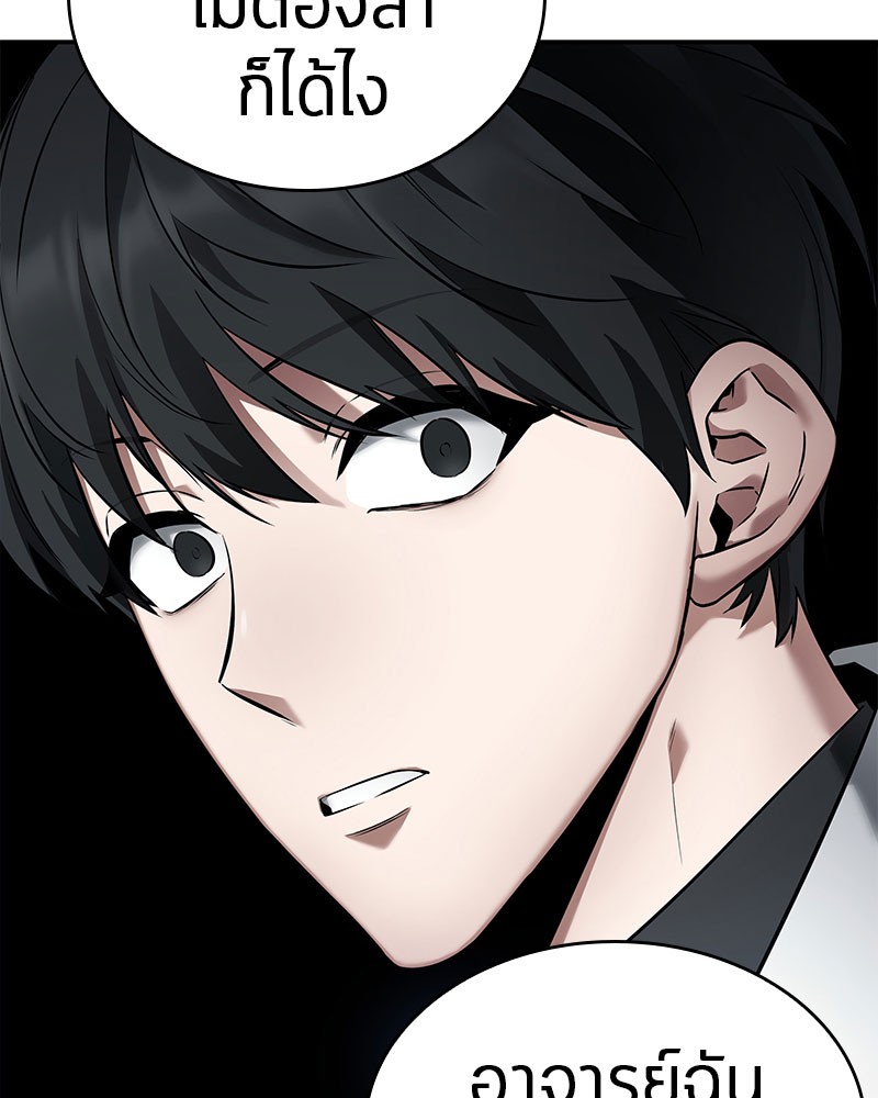 Omniscient Reader อ่านชะตาวันสิ้นโลก ตอนที่ 98 page 71