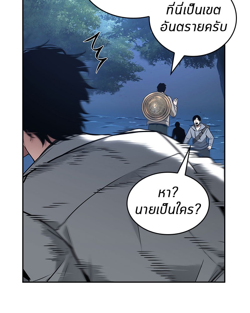 Omniscient Reader อ่านชะตาวันสิ้นโลก ตอนที่ 98 page 76