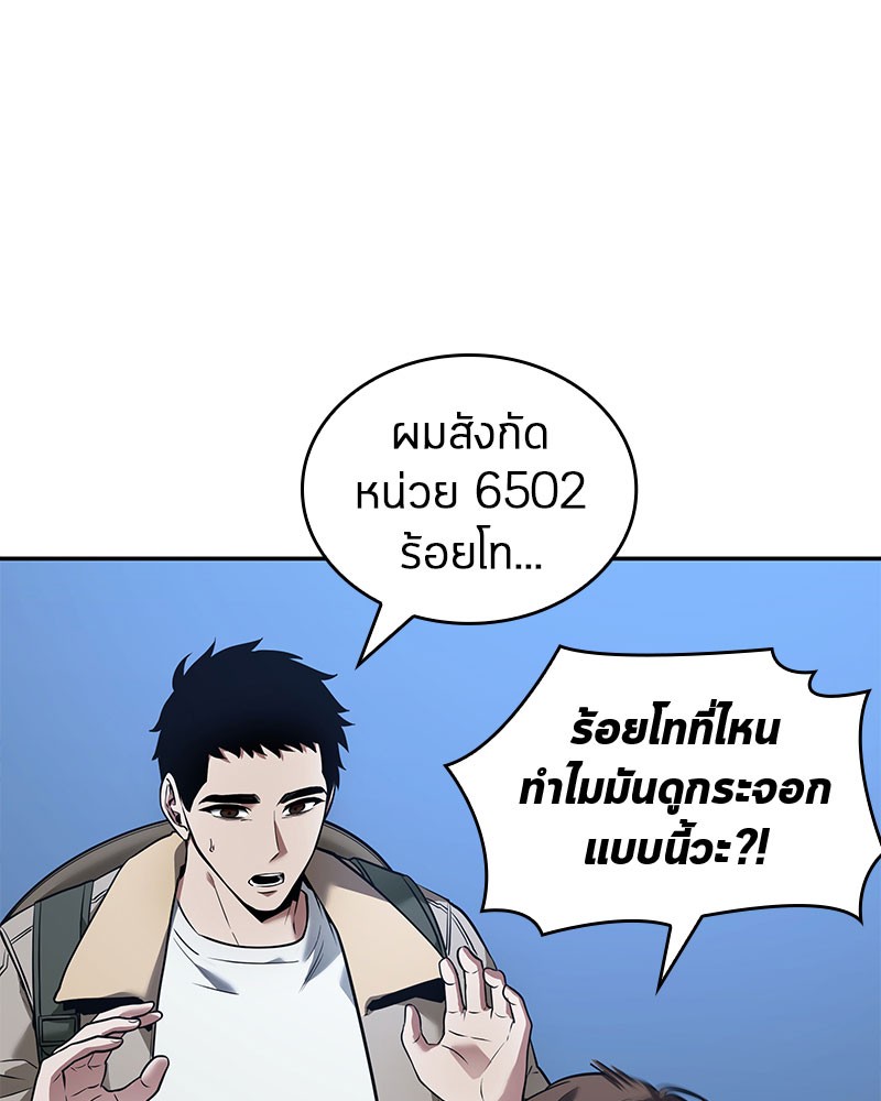 Omniscient Reader อ่านชะตาวันสิ้นโลก ตอนที่ 98 page 77