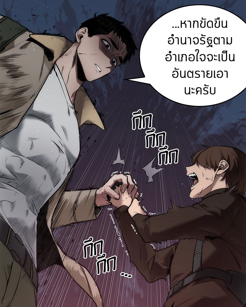 Omniscient Reader อ่านชะตาวันสิ้นโลก ตอนที่ 98 page 80