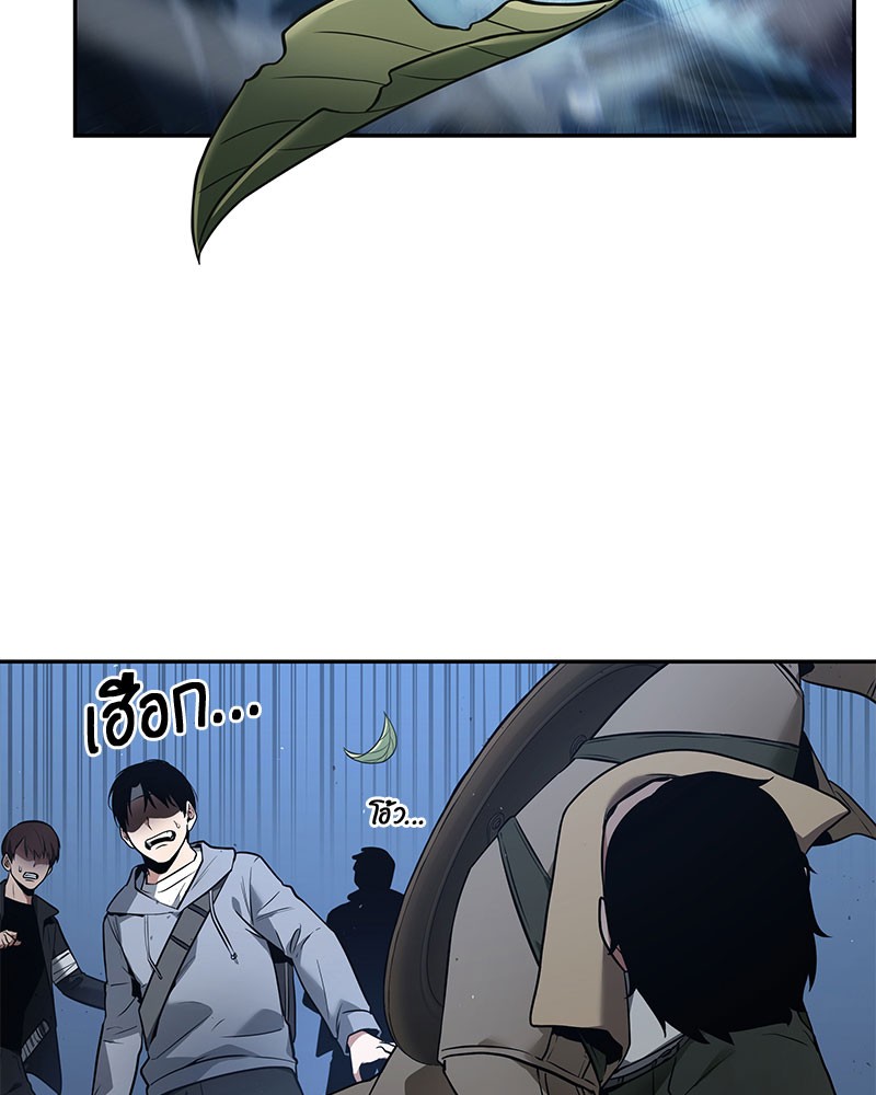 Omniscient Reader อ่านชะตาวันสิ้นโลก ตอนที่ 98 page 85