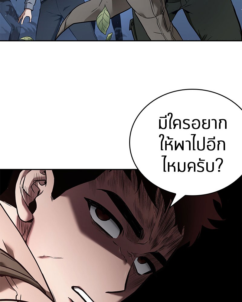 Omniscient Reader อ่านชะตาวันสิ้นโลก ตอนที่ 98 page 86