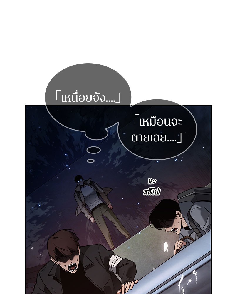 Omniscient Reader อ่านชะตาวันสิ้นโลก ตอนที่ 98 page 88