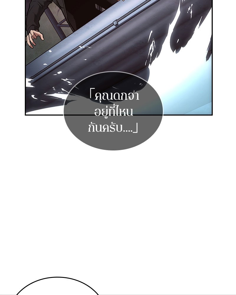 Omniscient Reader อ่านชะตาวันสิ้นโลก ตอนที่ 98 page 89