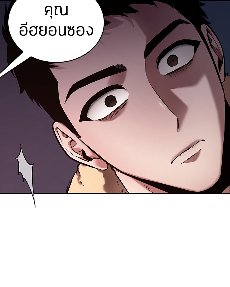 Omniscient Reader อ่านชะตาวันสิ้นโลก ตอนที่ 98 page 90