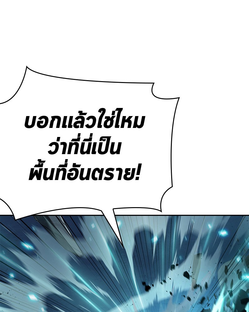 Omniscient Reader อ่านชะตาวันสิ้นโลก ตอนที่ 98 page 98