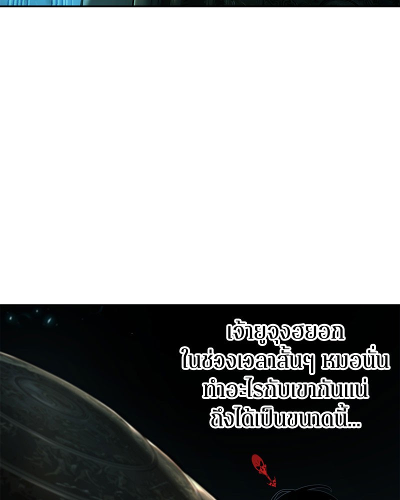 Omniscient Reader อ่านชะตาวันสิ้นโลก ตอนที่ 98 page 102