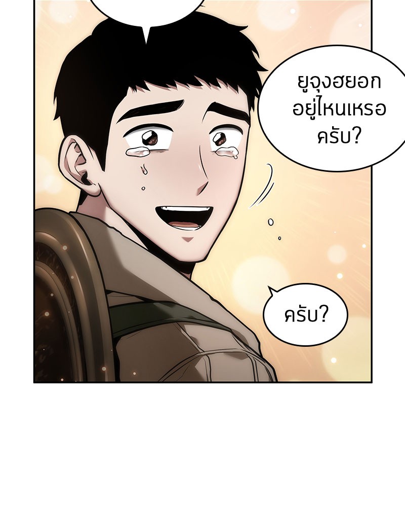 Omniscient Reader อ่านชะตาวันสิ้นโลก ตอนที่ 98 page 104