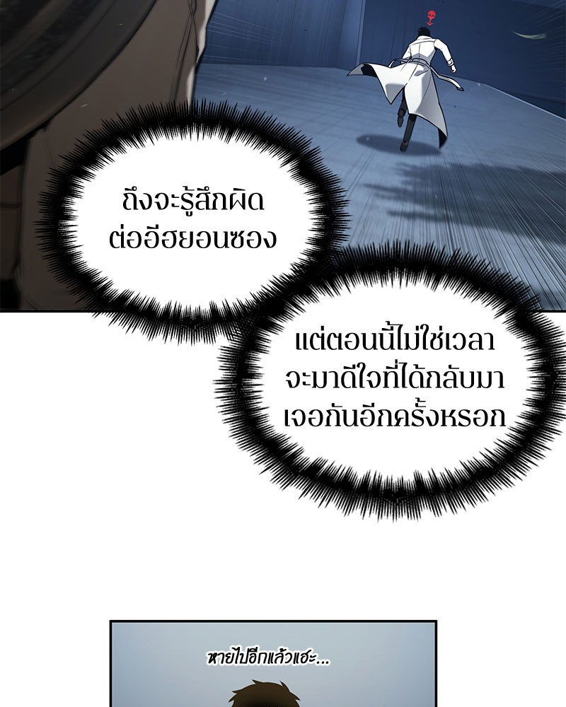 Omniscient Reader อ่านชะตาวันสิ้นโลก ตอนที่ 98 page 106