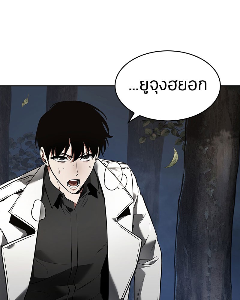 Omniscient Reader อ่านชะตาวันสิ้นโลก ตอนที่ 98 page 115