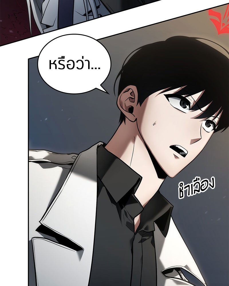 Omniscient Reader อ่านชะตาวันสิ้นโลก ตอนที่ 98 page 118