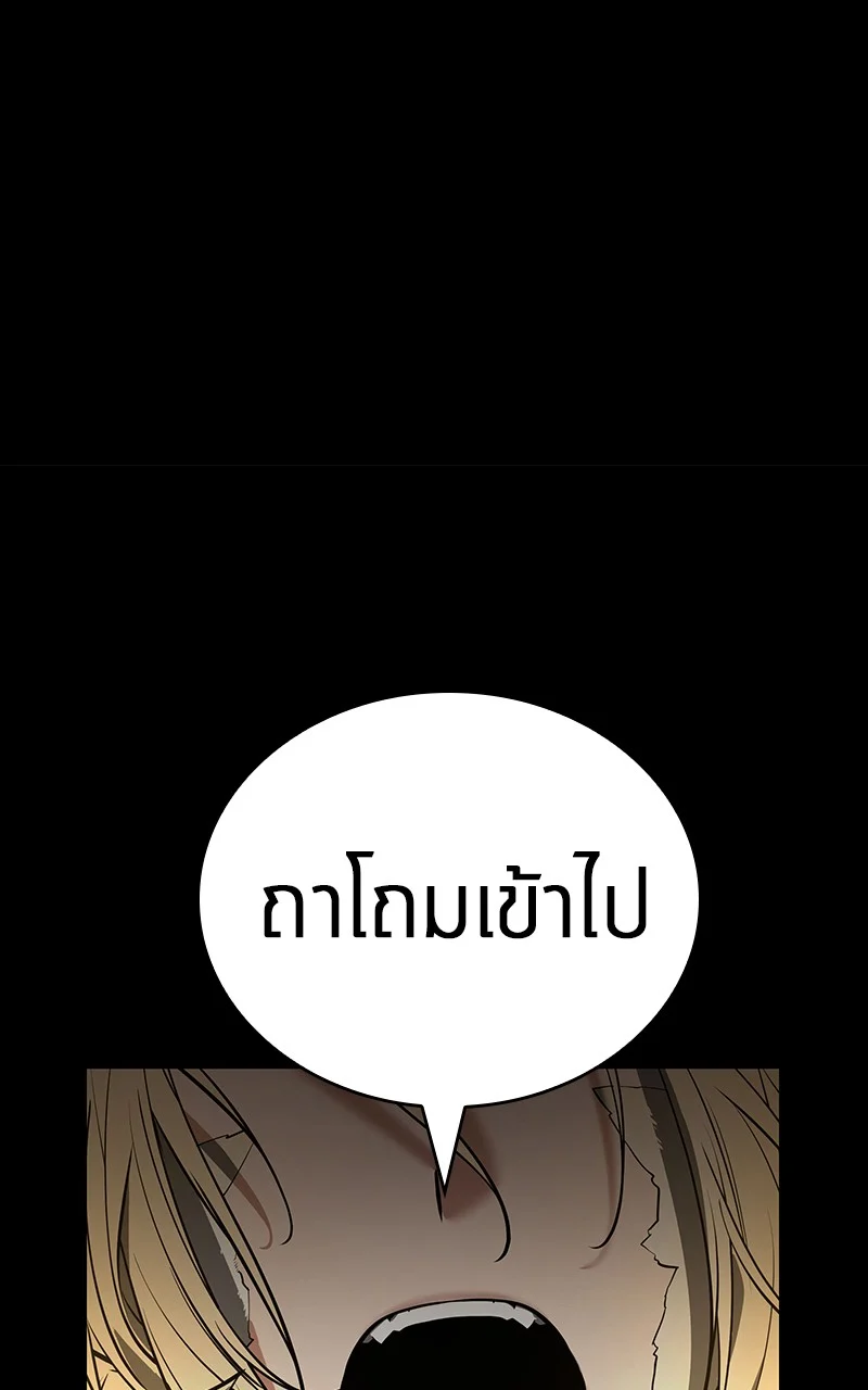 Omniscient Reader อ่านชะตาวันสิ้นโลก ตอนที่ 99 page 4