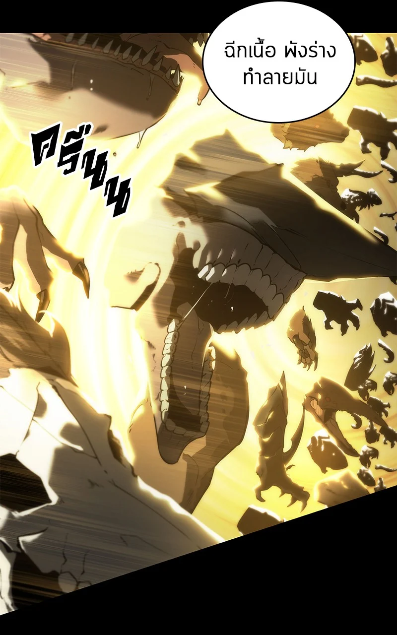 Omniscient Reader อ่านชะตาวันสิ้นโลก ตอนที่ 99 page 7