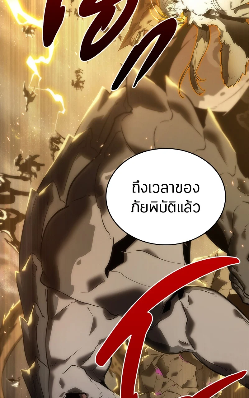 Omniscient Reader อ่านชะตาวันสิ้นโลก ตอนที่ 99 page 9