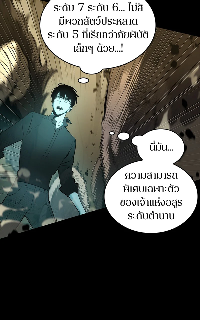 Omniscient Reader อ่านชะตาวันสิ้นโลก ตอนที่ 99 page 11