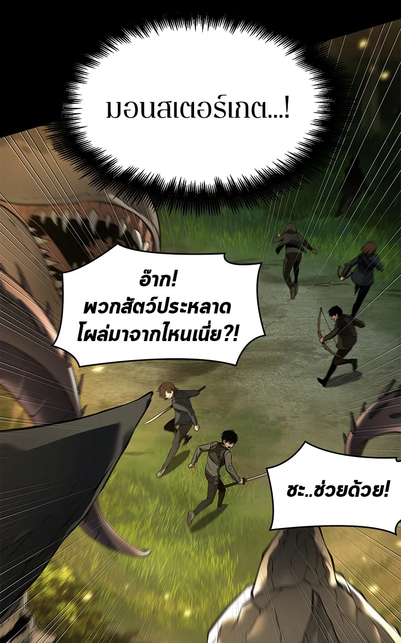 Omniscient Reader อ่านชะตาวันสิ้นโลก ตอนที่ 99 page 12