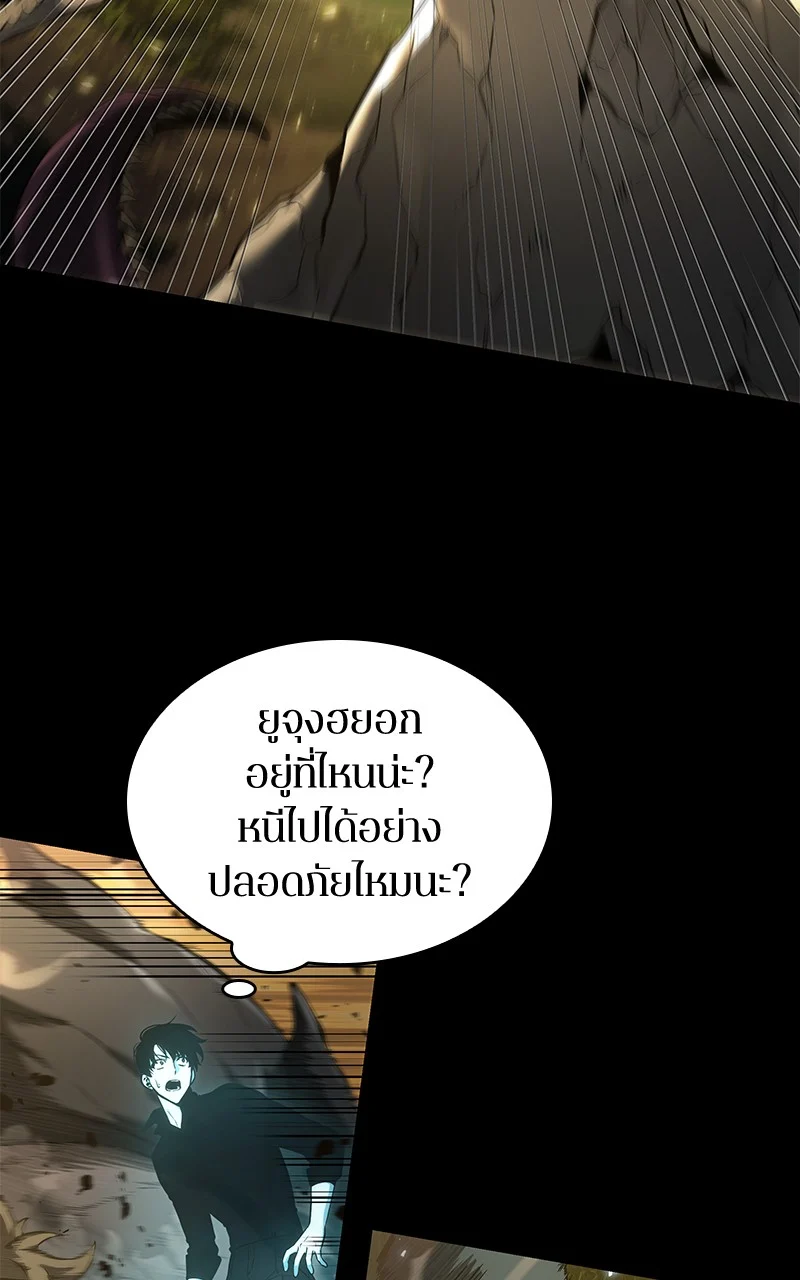 Omniscient Reader อ่านชะตาวันสิ้นโลก ตอนที่ 99 page 13