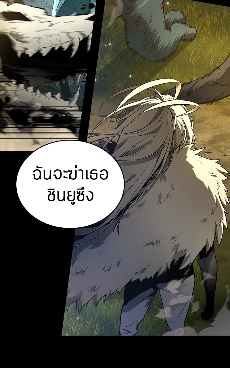 Omniscient Reader อ่านชะตาวันสิ้นโลก ตอนที่ 99 page 14