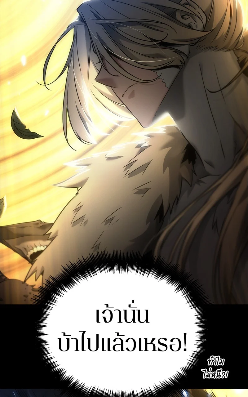 Omniscient Reader อ่านชะตาวันสิ้นโลก ตอนที่ 99 page 17