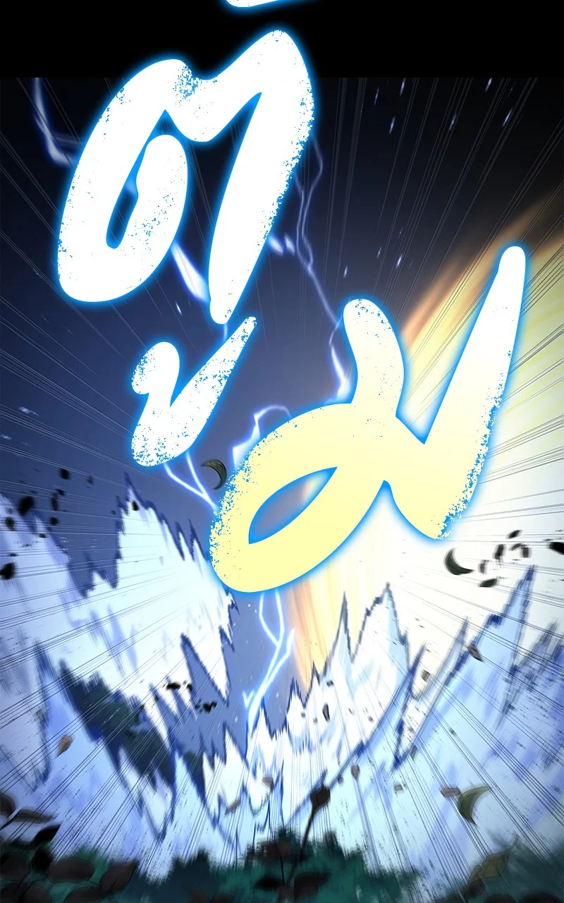 Omniscient Reader อ่านชะตาวันสิ้นโลก ตอนที่ 99 page 19