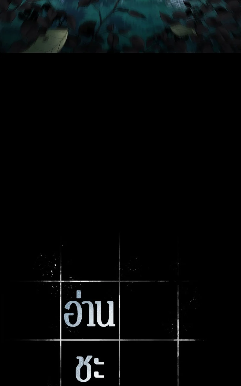 Omniscient Reader อ่านชะตาวันสิ้นโลก ตอนที่ 99 page 20