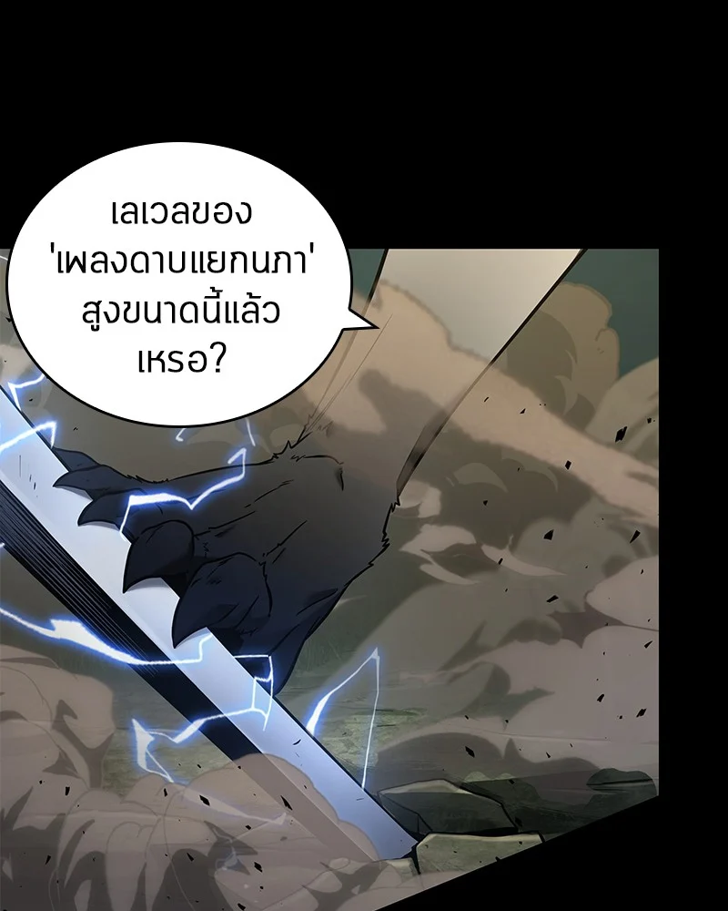 Omniscient Reader อ่านชะตาวันสิ้นโลก ตอนที่ 99 page 24