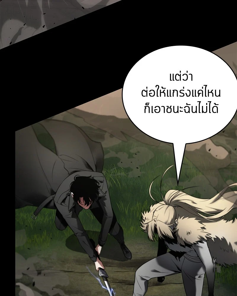 Omniscient Reader อ่านชะตาวันสิ้นโลก ตอนที่ 99 page 25