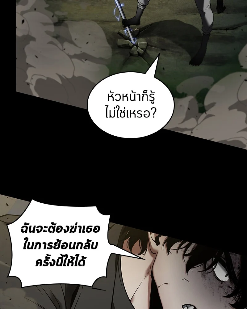 Omniscient Reader อ่านชะตาวันสิ้นโลก ตอนที่ 99 page 26