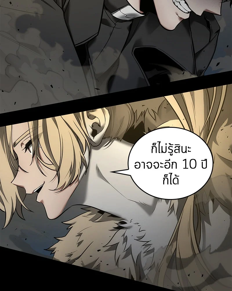 Omniscient Reader อ่านชะตาวันสิ้นโลก ตอนที่ 99 page 27