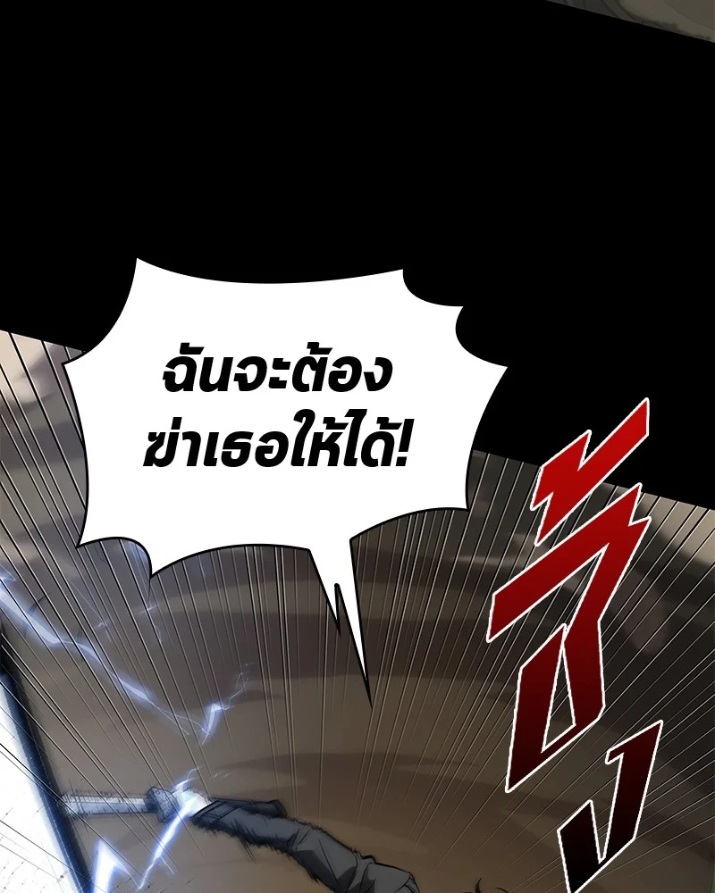 Omniscient Reader อ่านชะตาวันสิ้นโลก ตอนที่ 99 page 28